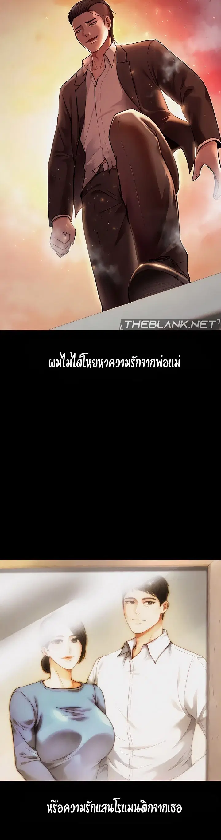 The Real Deal ตอนที่ 33 หน้า 3