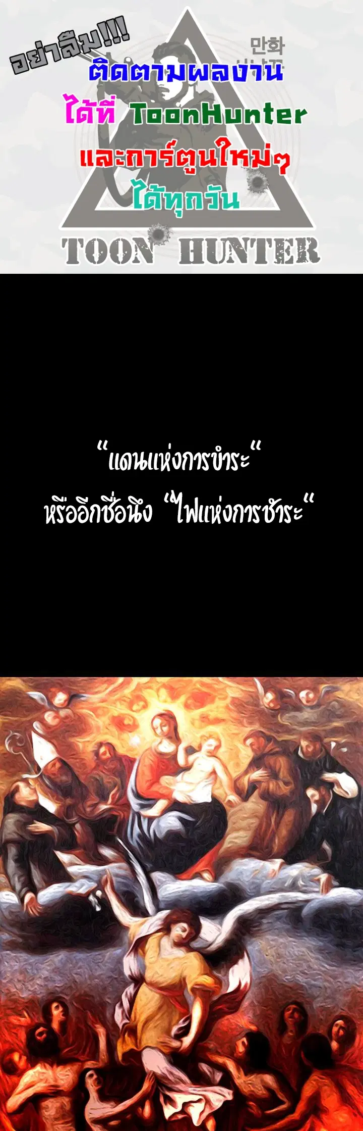 The Real Deal ตอนที่ 4 หน้า 1