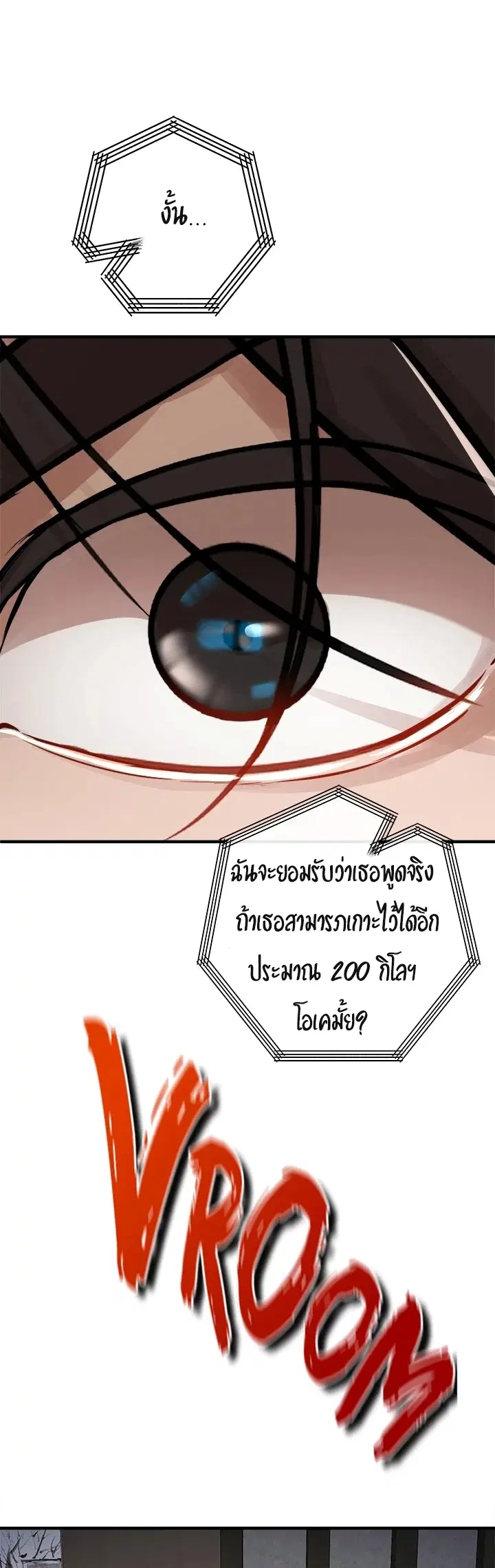 The Real Deal ตอนที่ 8 หน้า 3