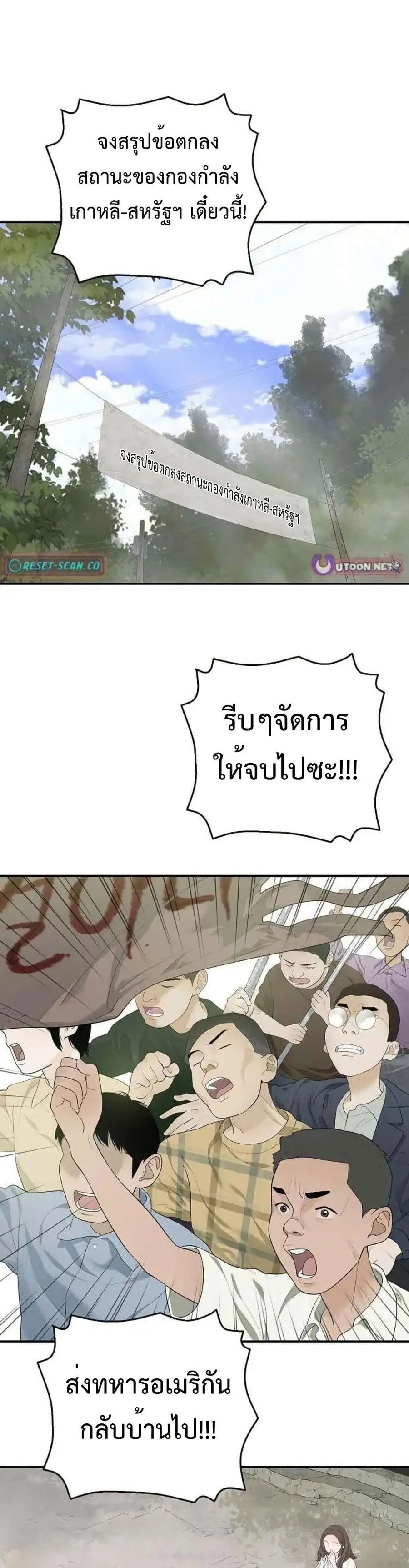 The Real Tycoon, All By Myself ตอนที่ 6 หน้า 1