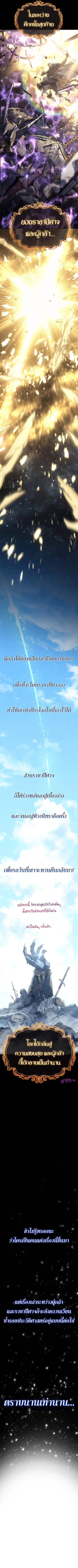 The Reason Why I Quit Demon King ตอนที่ 1 หน้า 2