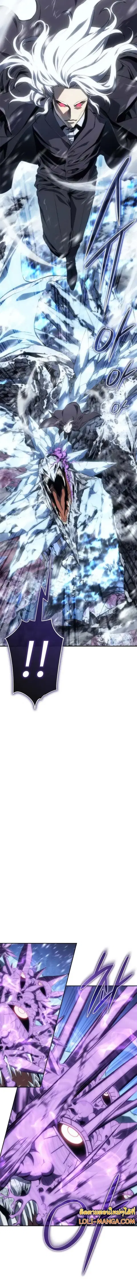 The Reason Why I Quit Demon King ตอนที่ 11 หน้า 2