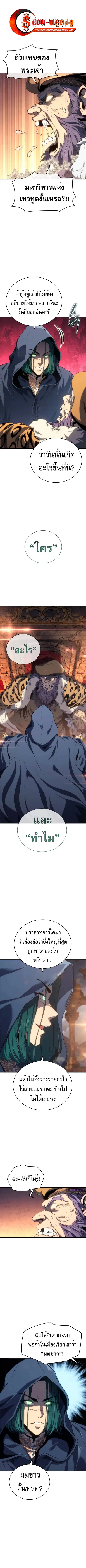 The Reason Why I Quit Demon King ตอนที่ 15 หน้า 1