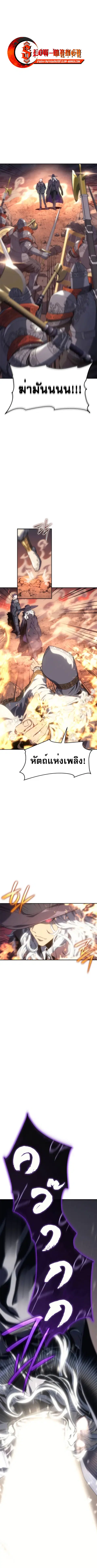 The Reason Why I Quit Demon King ตอนที่ 17 หน้า 1