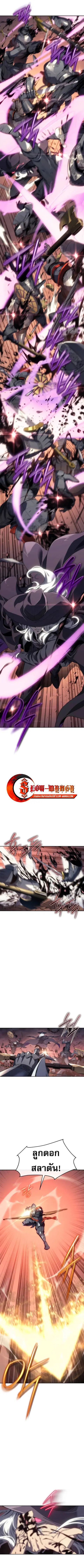 The Reason Why I Quit Demon King ตอนที่ 17 หน้า 3
