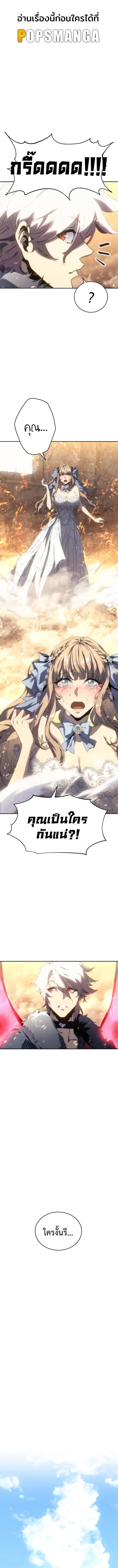The Reason Why I Quit Demon King ตอนที่ 2 หน้า 1