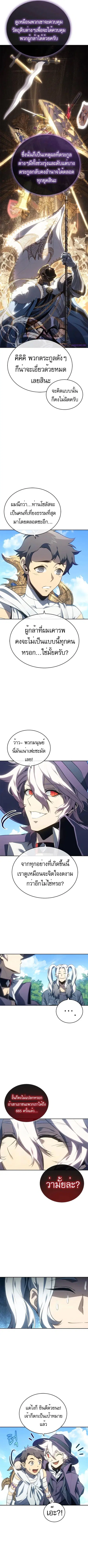 The Reason Why I Quit Demon King ตอนที่ 21 หน้า 2
