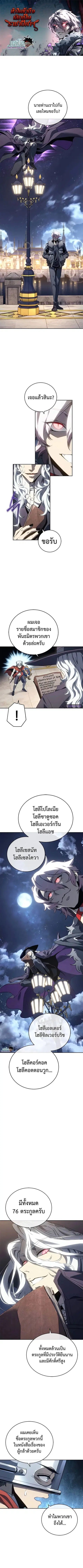 The Reason Why I Quit Demon King ตอนที่ 22 หน้า 1