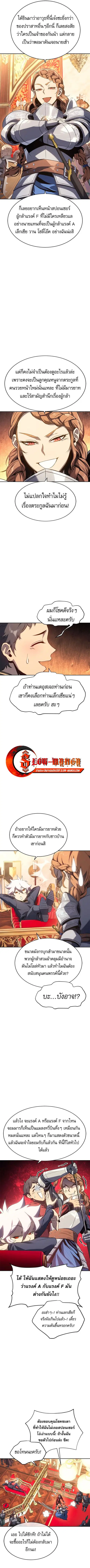 The Reason Why I Quit Demon King ตอนที่ 26 หน้า 3