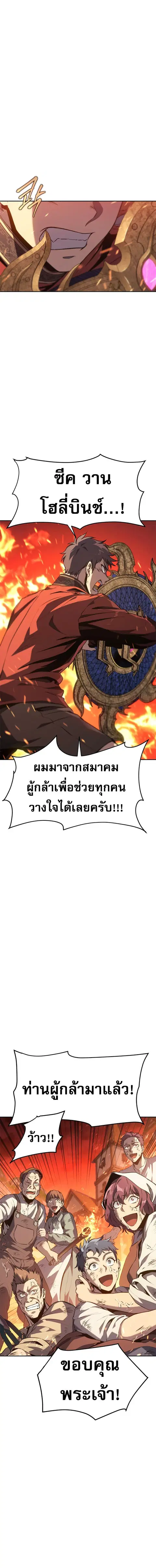 The Reason Why I Quit Demon King ตอนที่ 29 หน้า 3