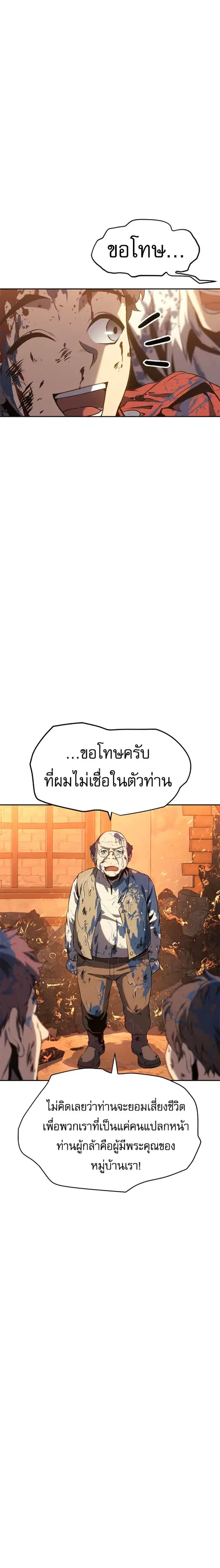 The Reason Why I Quit Demon King ตอนที่ 32 หน้า 2