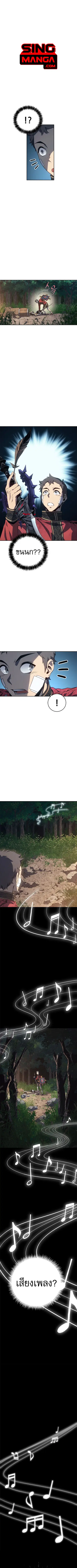 The Reason Why I Quit Demon King ตอนที่ 34 หน้า 1