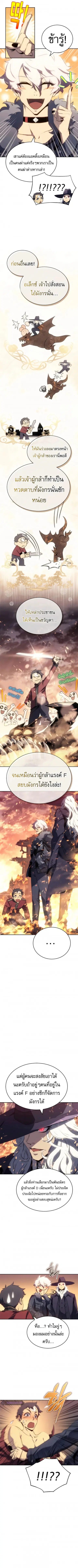 The Reason Why I Quit Demon King ตอนที่ 4 หน้า 3