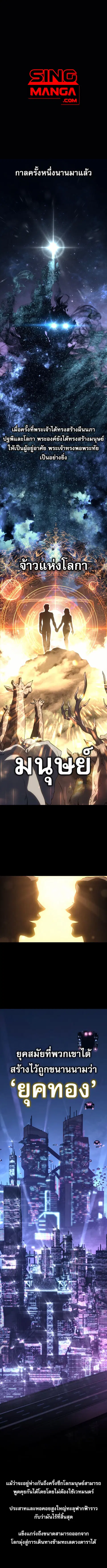 The Reason Why I Quit Demon King ตอนที่ 46 หน้า 1