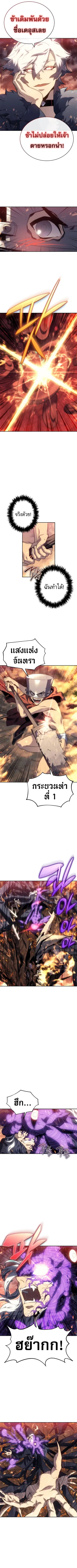The Reason Why I Quit Demon King ตอนที่ 5 หน้า 3