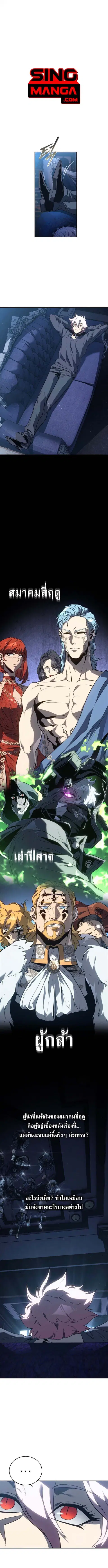 The Reason Why I Quit Demon King ตอนที่ 51 หน้า 1