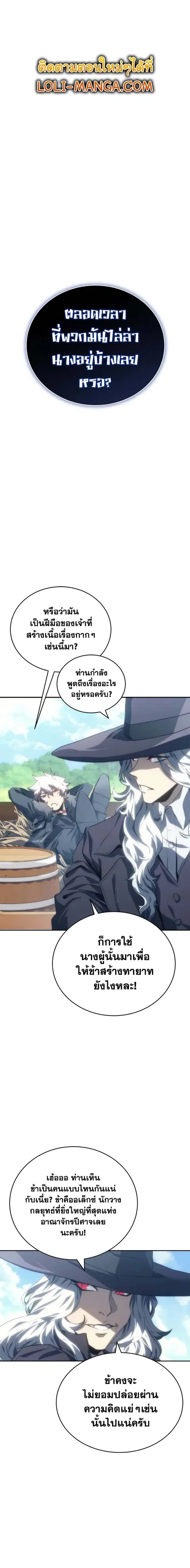 The Reason Why I Quit Demon King ตอนที่ 7 หน้า 1