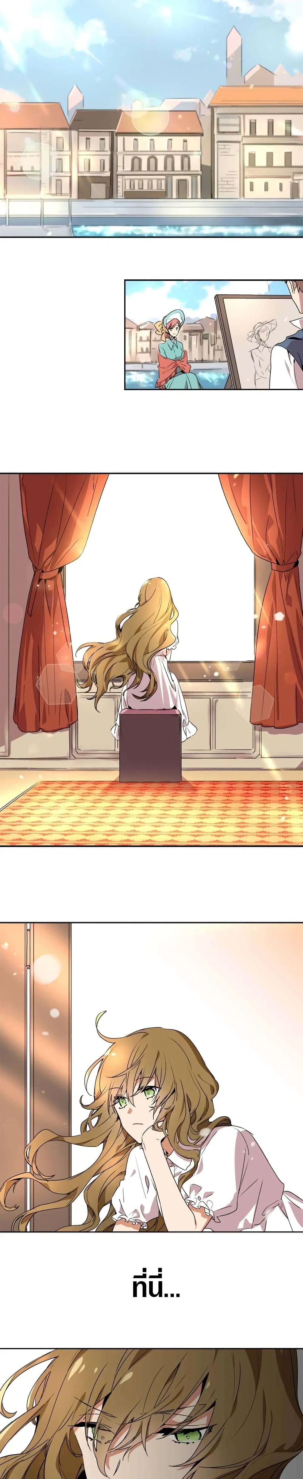 The Reason Why Raeliana Ended up at the Duke's Mansion ตอนที่ 1 หน้า 2