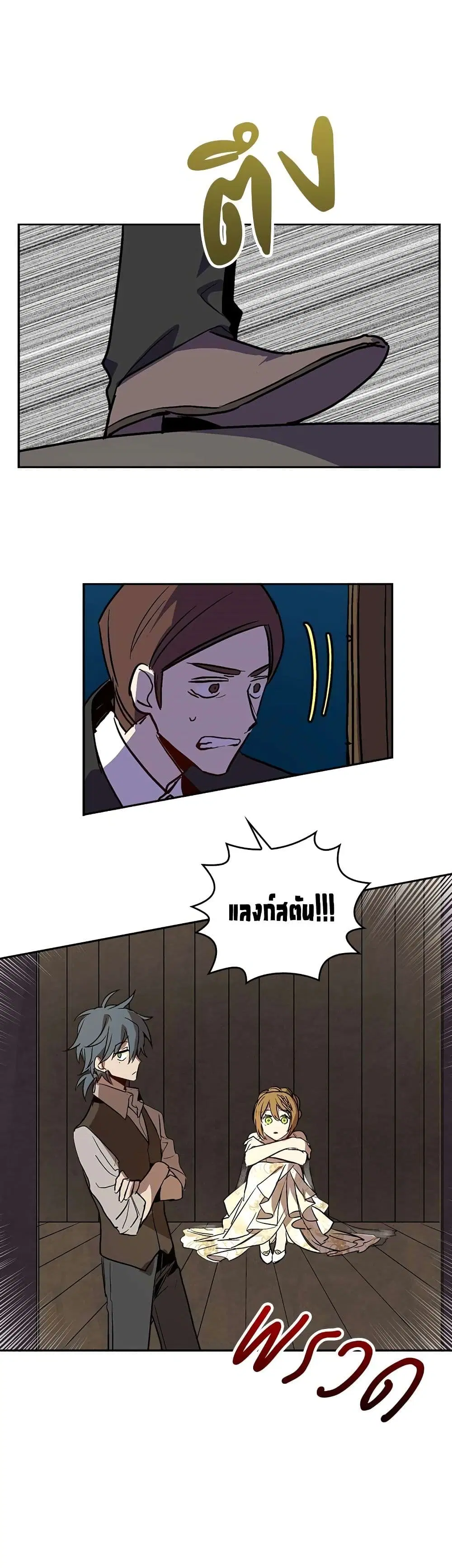 The Reason Why Raeliana Ended up at the Duke's Mansion ตอนที่ 20 หน้า 2