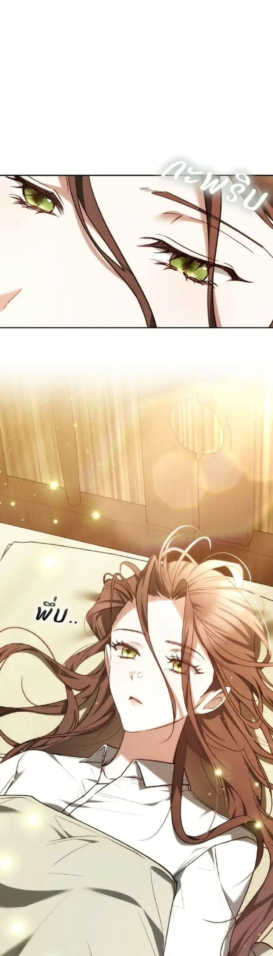 The Reason Why the Villainess Picked up a Sword ตอนที่ 12 หน้า 2