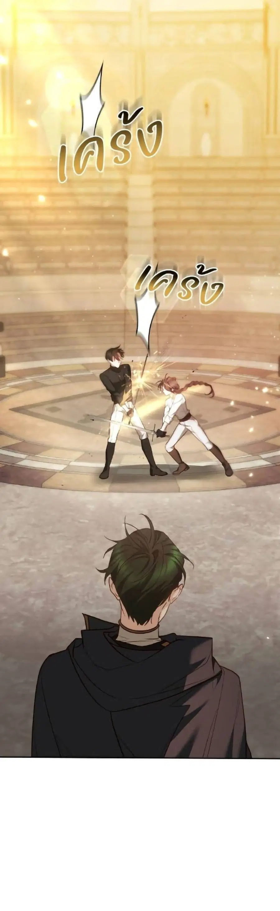 The Reason Why the Villainess Picked up a Sword ตอนที่ 15 หน้า 2