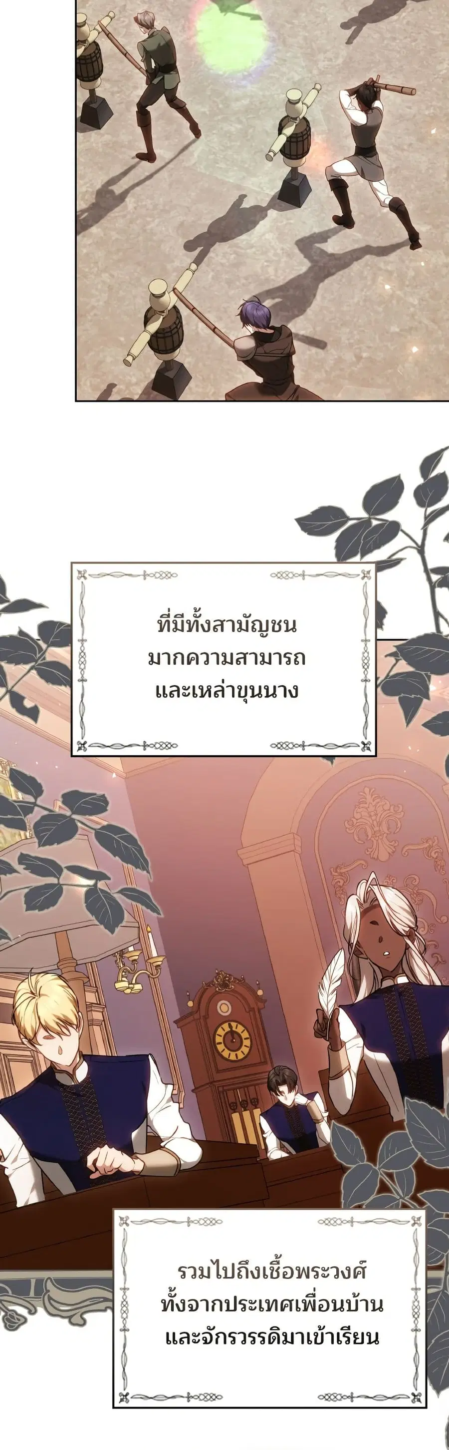 The Reason Why the Villainess Picked up a Sword ตอนที่ 2 หน้า 3