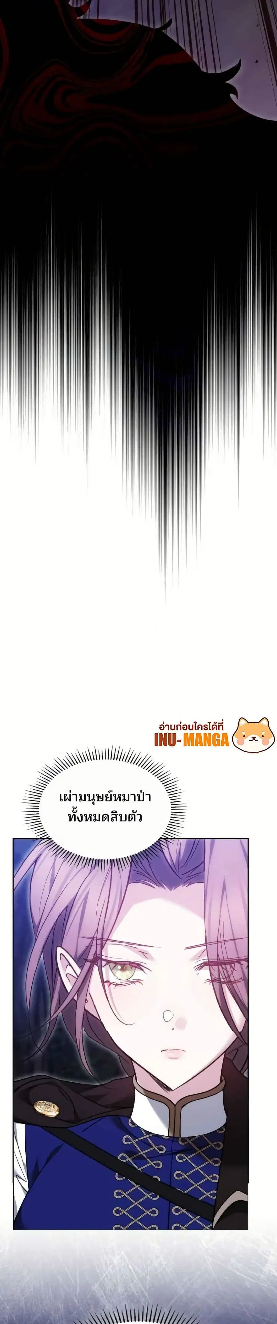 The Reason Why the Villainess Picked up a Sword ตอนที่ 25 หน้า 3