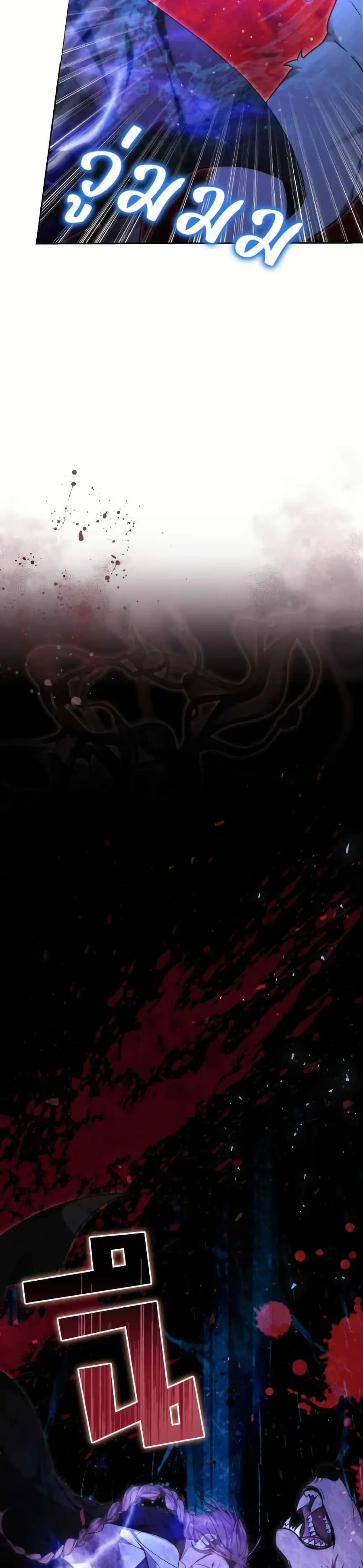 The Reason Why the Villainess Picked up a Sword ตอนที่ 32 หน้า 3