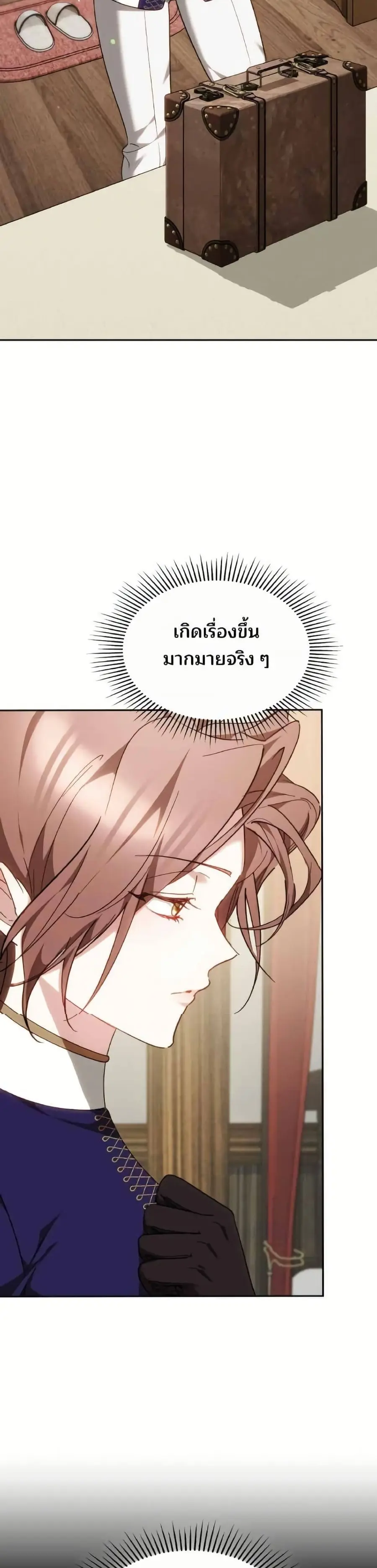 The Reason Why the Villainess Picked up a Sword ตอนที่ 35 หน้า 3