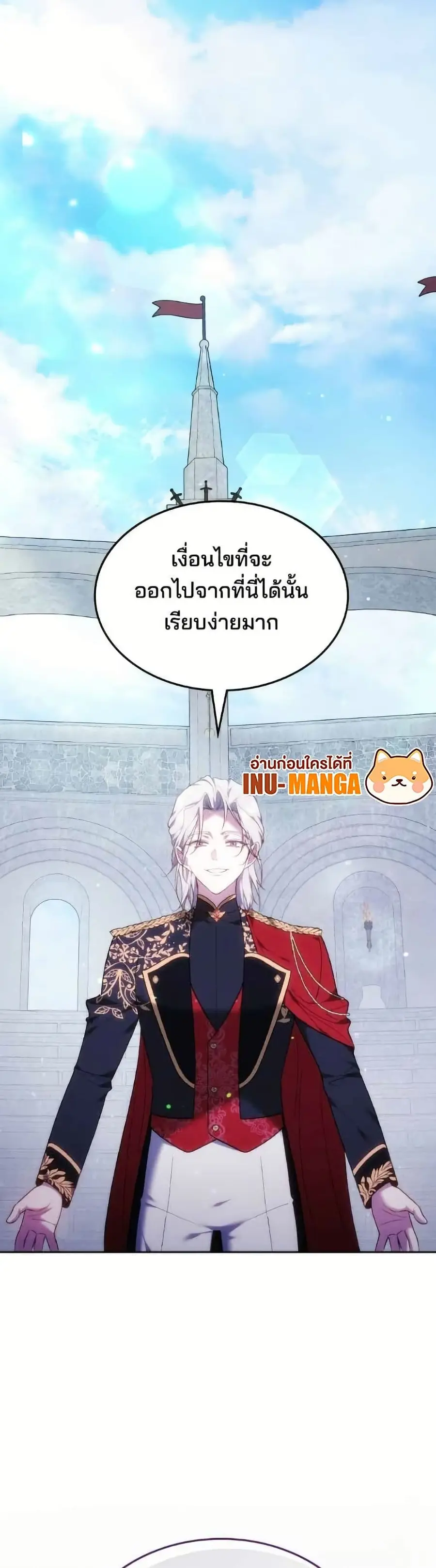 The Reason Why the Villainess Picked up a Sword ตอนที่ 38 หน้า 2