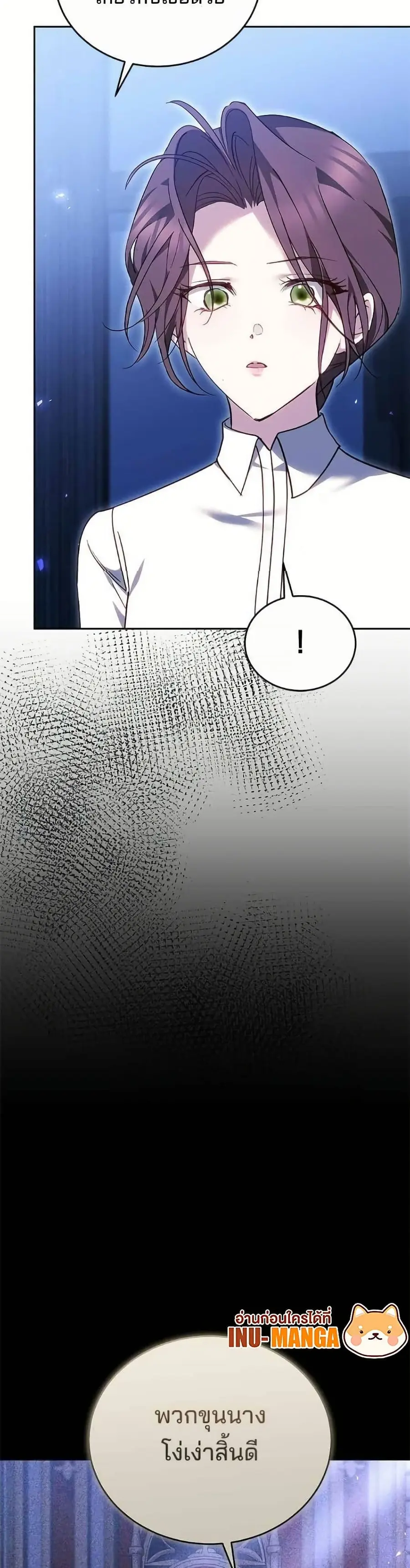 The Reason Why the Villainess Picked up a Sword ตอนที่ 42 หน้า 3