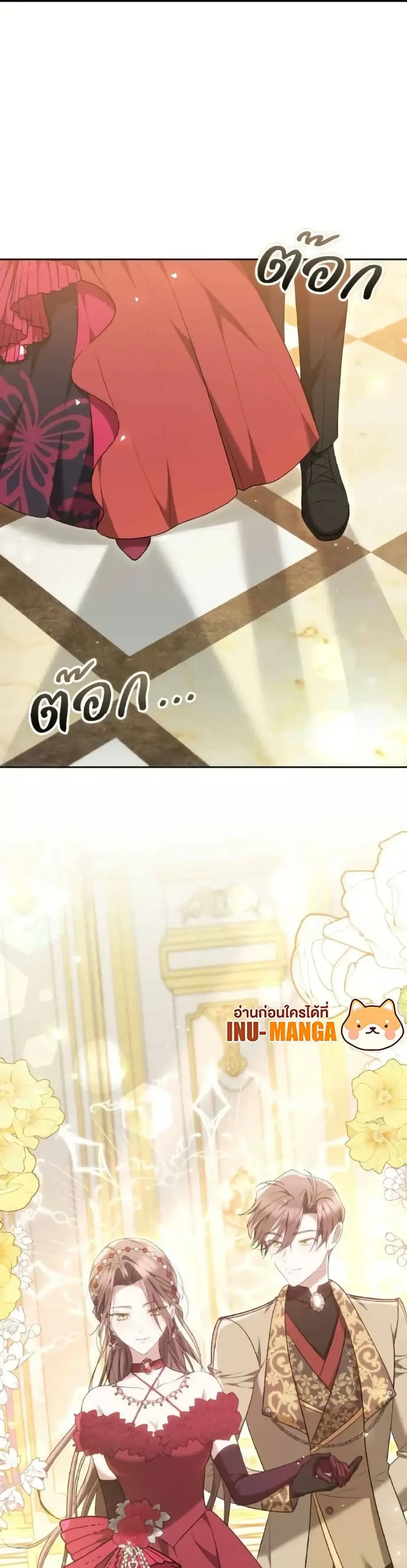 The Reason Why the Villainess Picked up a Sword ตอนที่ 48 หน้า 2