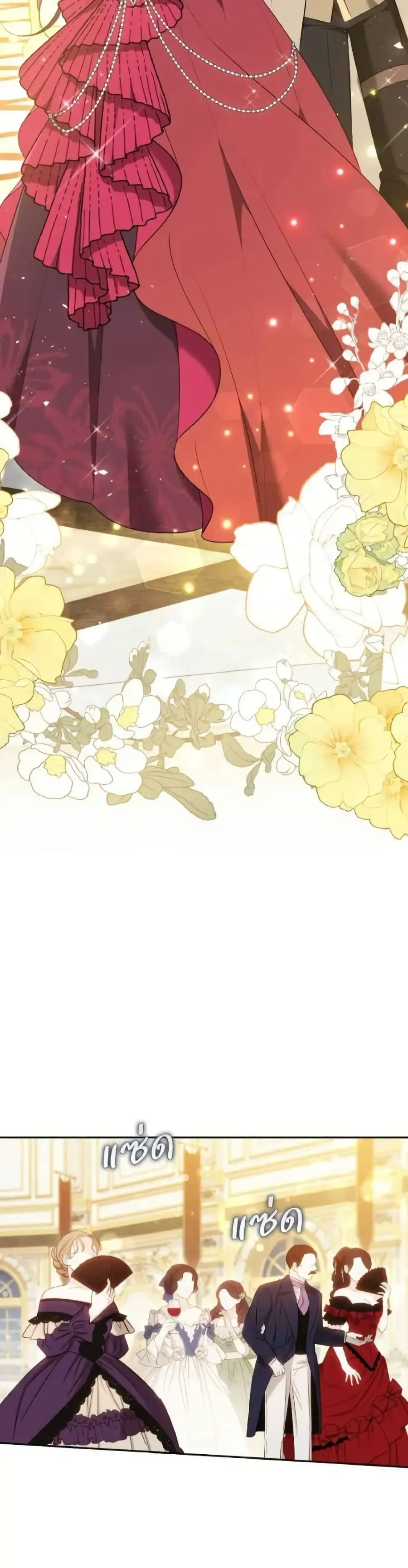 The Reason Why the Villainess Picked up a Sword ตอนที่ 48 หน้า 3