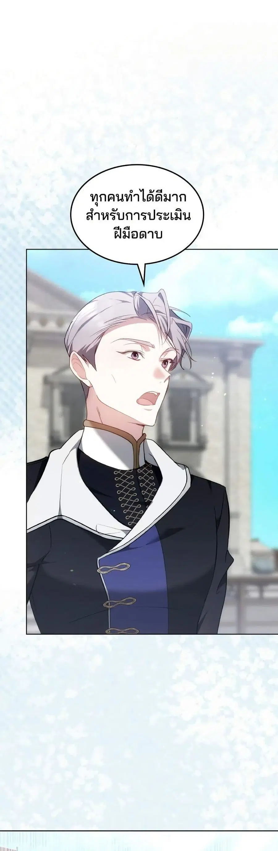 The Reason Why the Villainess Picked up a Sword ตอนที่ 5 หน้า 2