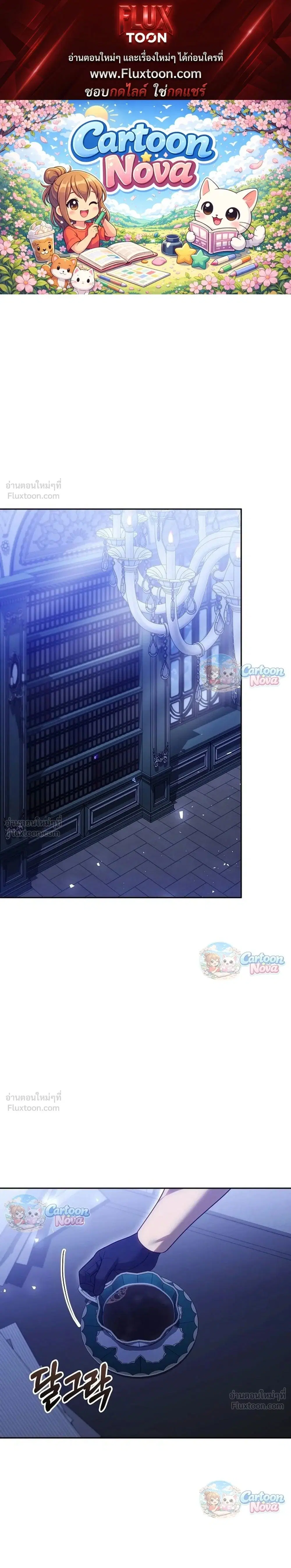 The Reason Why the Villainess Picked up a Sword ตอนที่ 67 หน้า 1