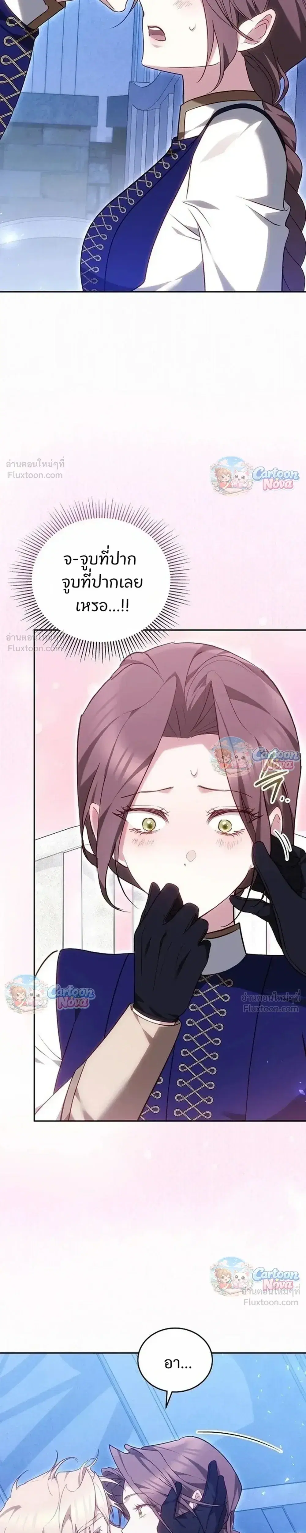 The Reason Why the Villainess Picked up a Sword ตอนที่ 70 หน้า 3