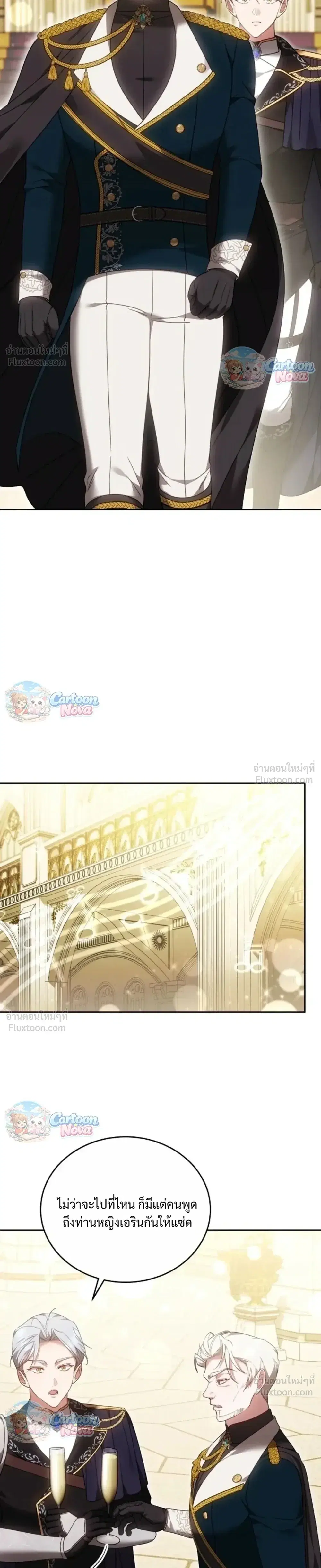 The Reason Why the Villainess Picked up a Sword ตอนที่ 71 หน้า 3