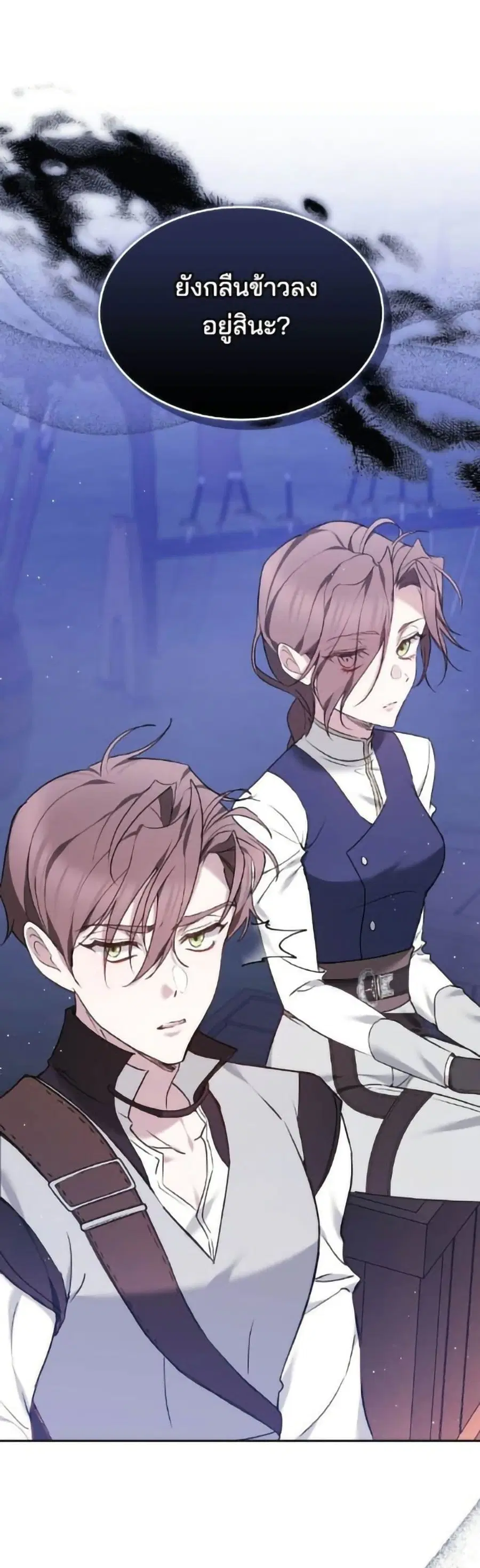 The Reason Why the Villainess Picked up a Sword ตอนที่ 8 หน้า 2