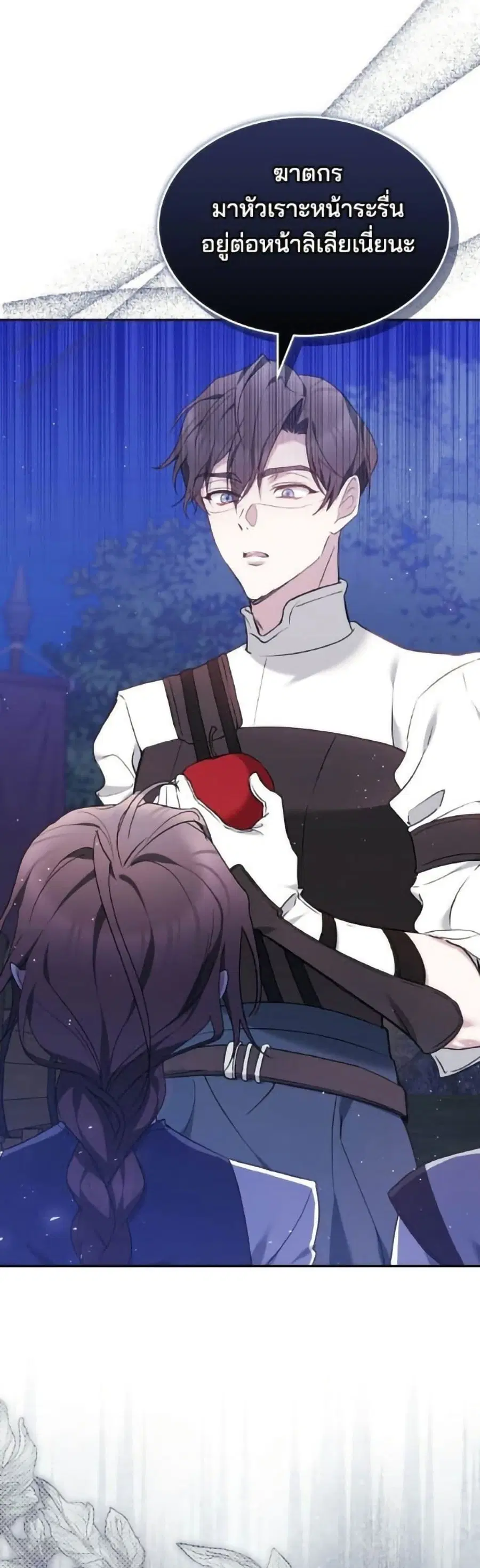 The Reason Why the Villainess Picked up a Sword ตอนที่ 8 หน้า 3