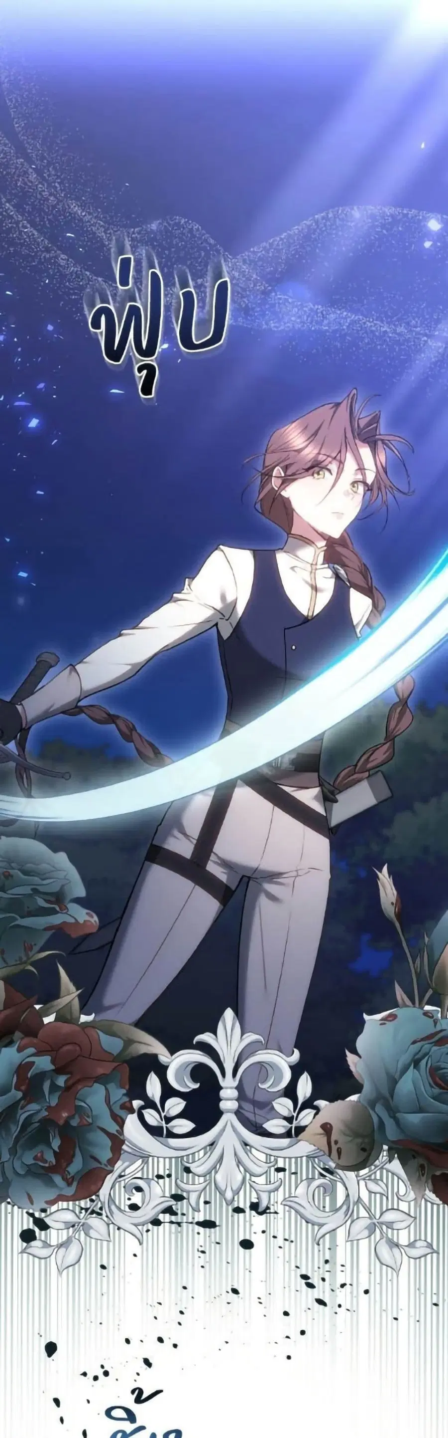 The Reason Why the Villainess Picked up a Sword ตอนที่ 9 หน้า 2