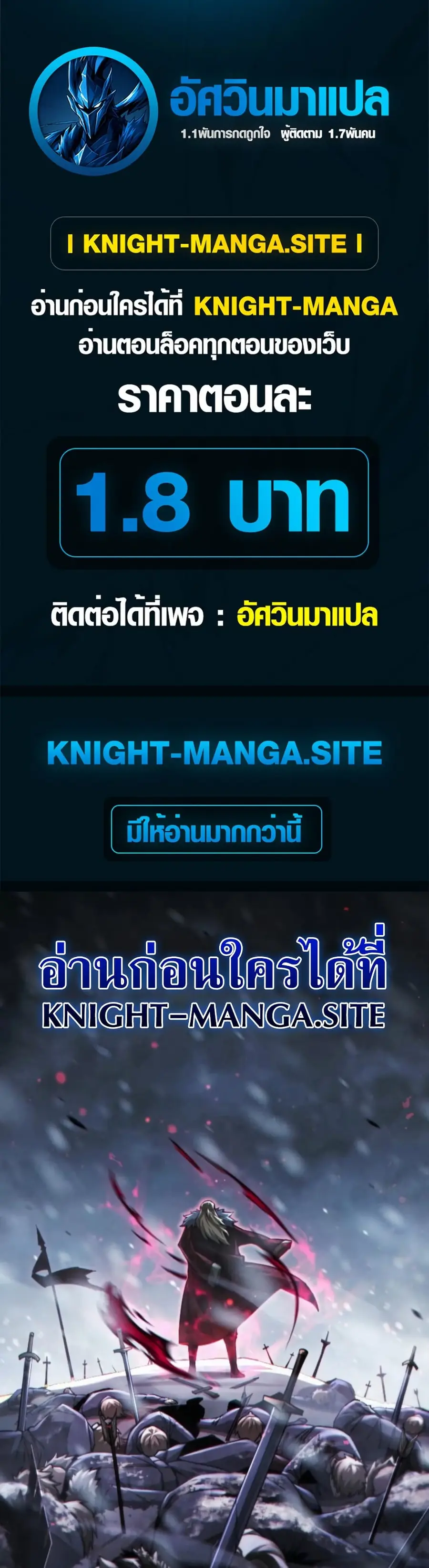 The Rebel of the Tyrant Noble House ตอนที่ 1 หน้า 1