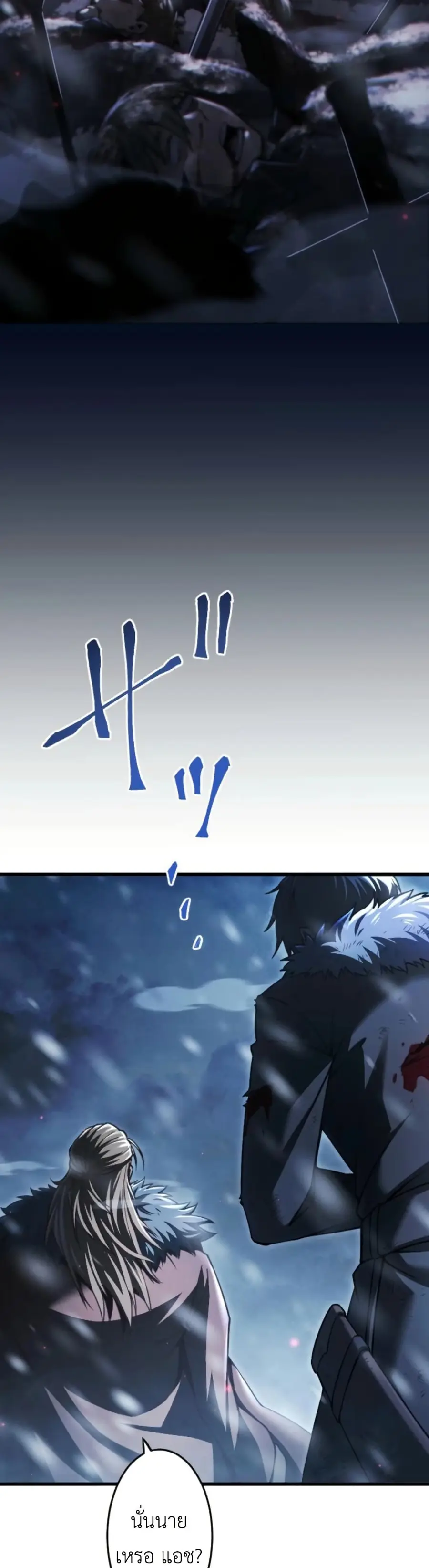 The Rebel of the Tyrant Noble House ตอนที่ 1 หน้า 2