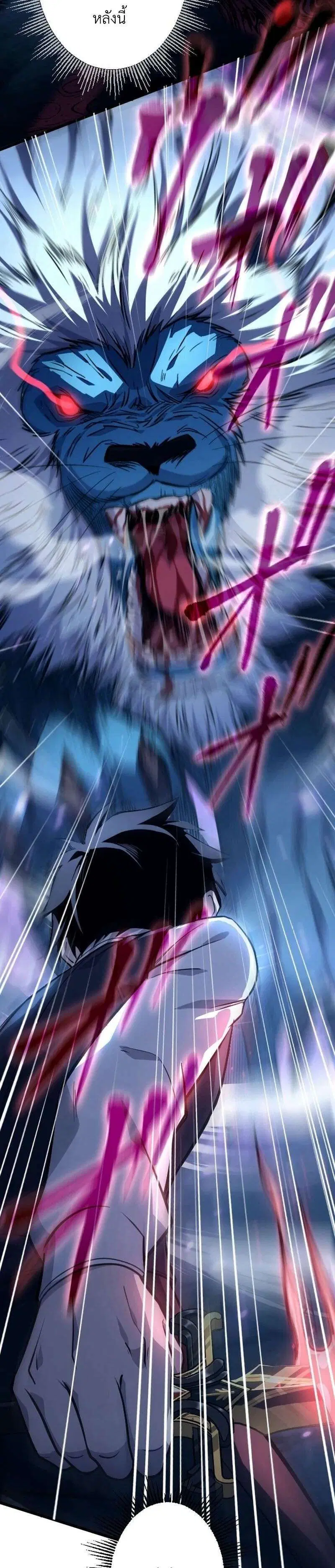 The Rebel of the Tyrant Noble House ตอนที่ 12 หน้า 2