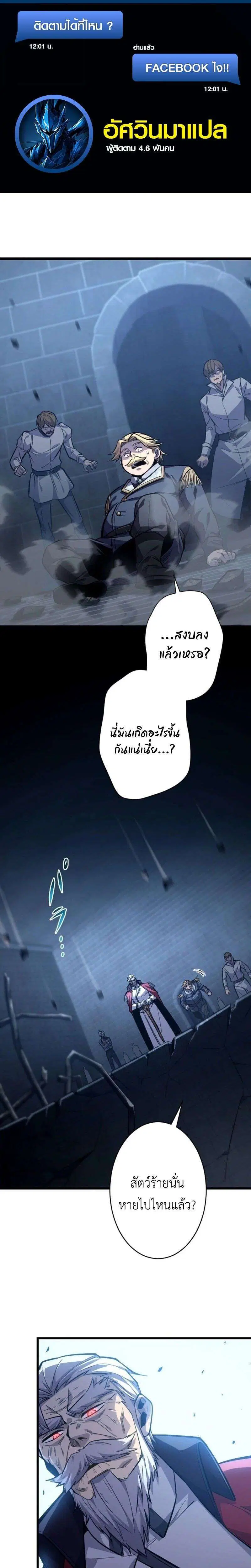 The Rebel of the Tyrant Noble House ตอนที่ 13 หน้า 1
