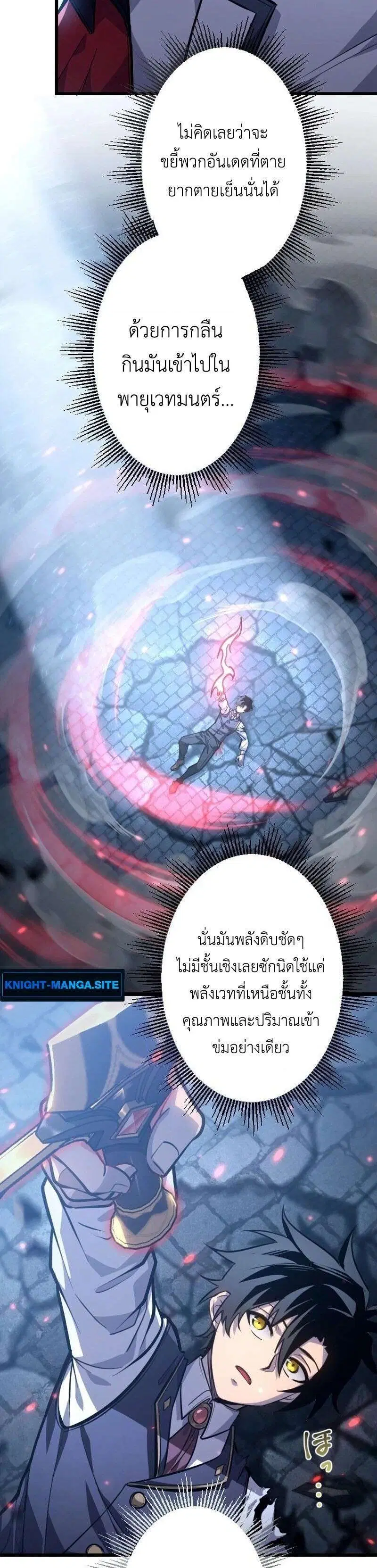 The Rebel of the Tyrant Noble House ตอนที่ 13 หน้า 2