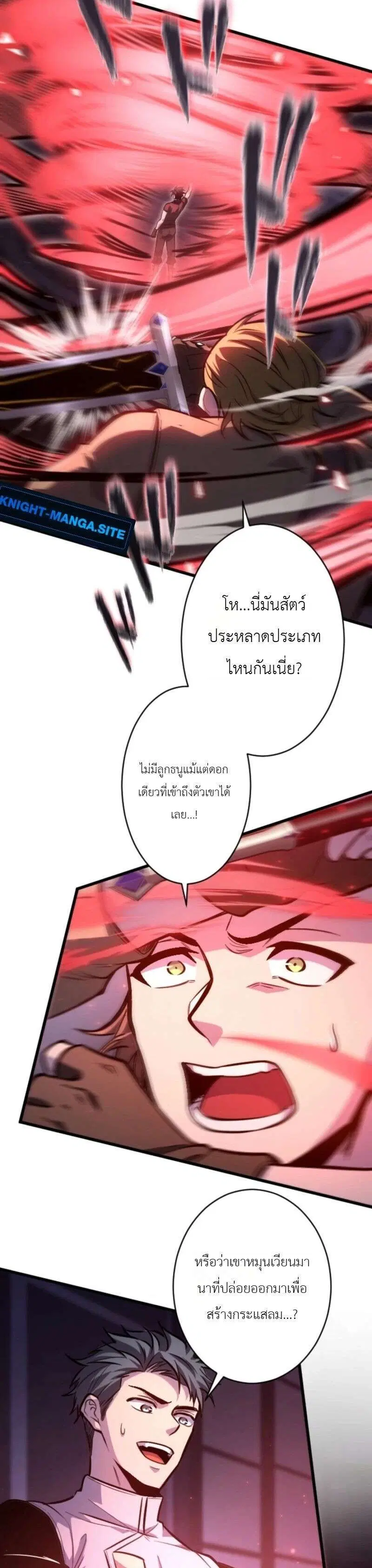 The Rebel of the Tyrant Noble House ตอนที่ 15 หน้า 2