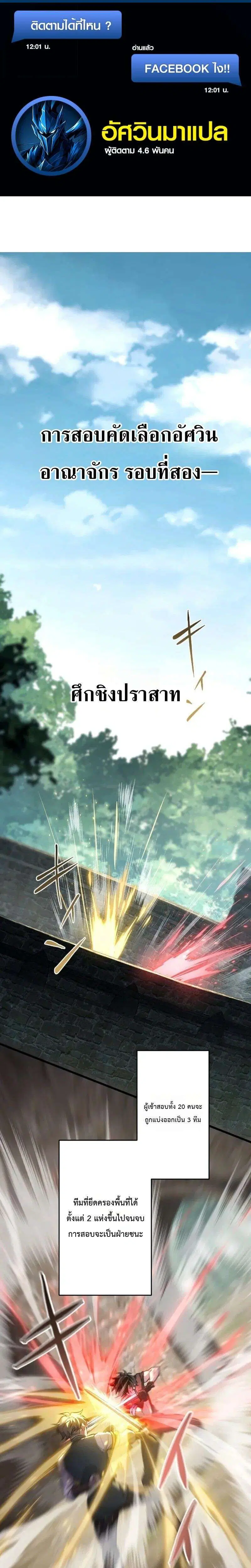 The Rebel of the Tyrant Noble House ตอนที่ 16 หน้า 1