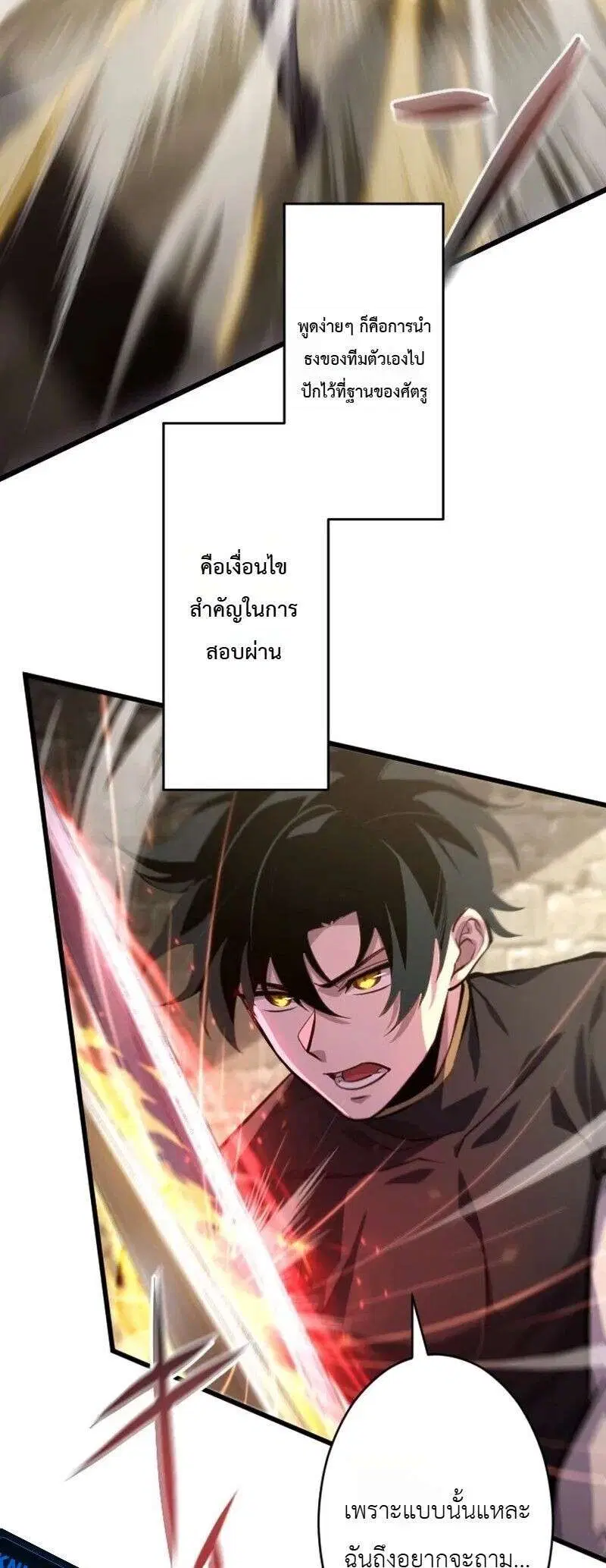 The Rebel of the Tyrant Noble House ตอนที่ 16 หน้า 2