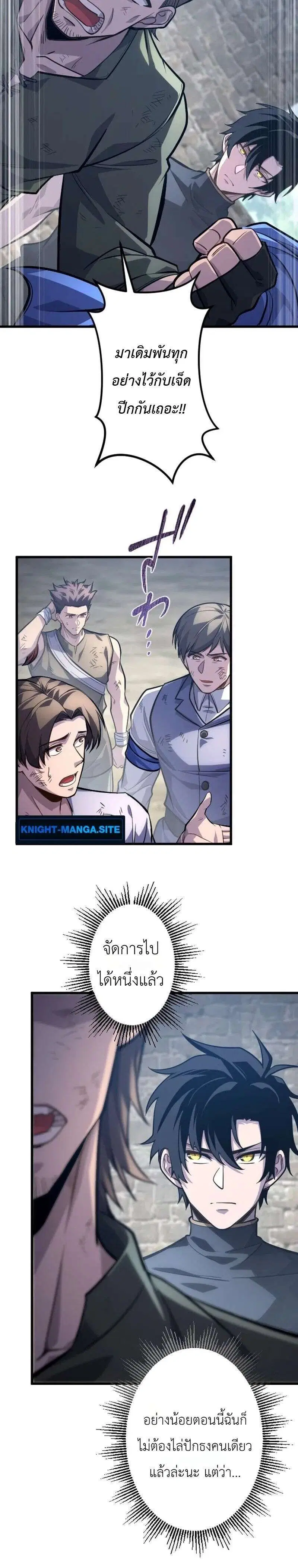 The Rebel of the Tyrant Noble House ตอนที่ 18 หน้า 2