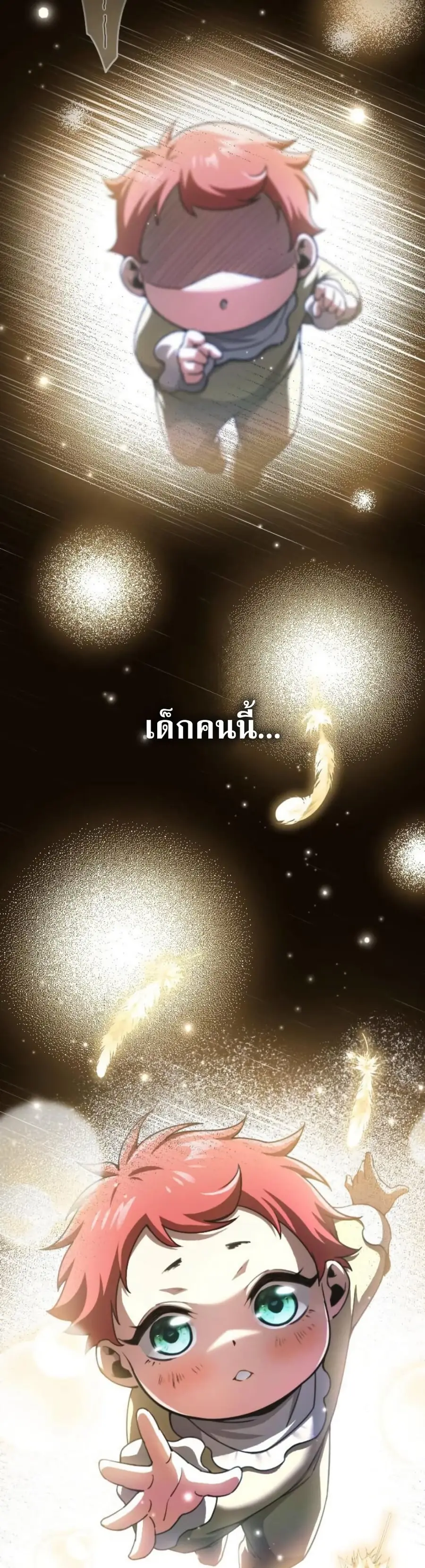 The Rebel of the Tyrant Noble House ตอนที่ 2 หน้า 2